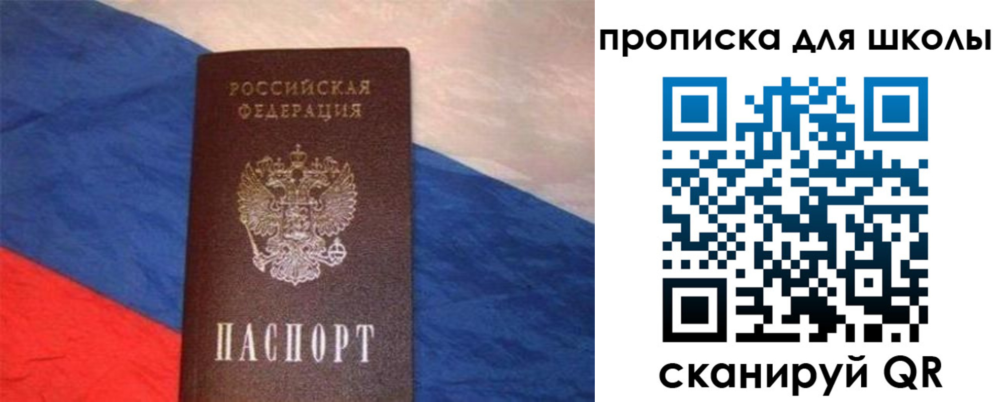 прописка поиск в Ижевске