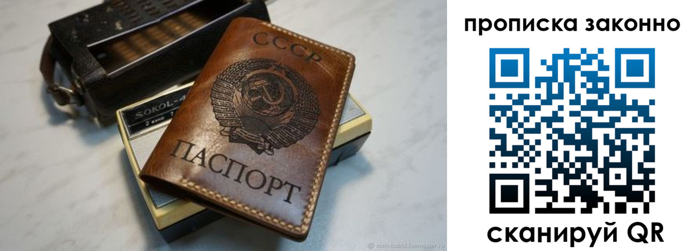 временная регистрация надежно в Ижевске