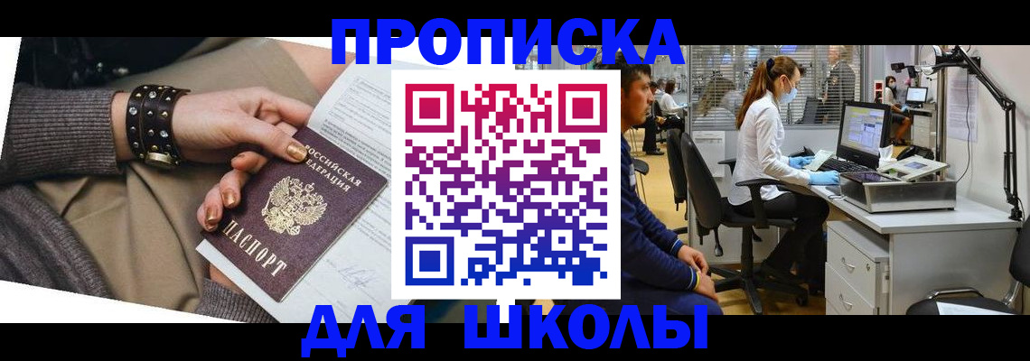 временная регистрация надежно в Ижевске